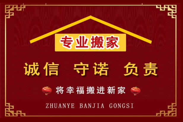 华州搬家电话