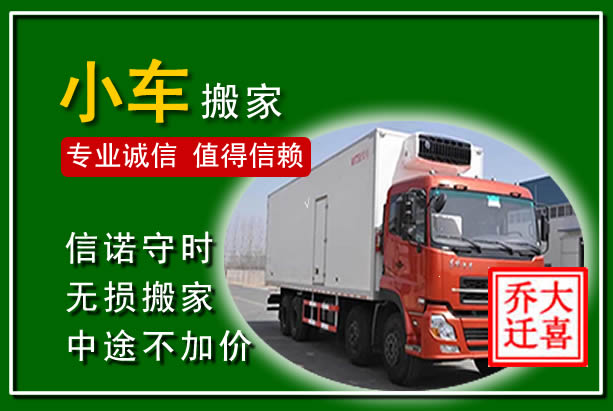 华州物品搬运